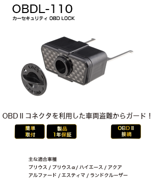 コムテック カーアクセサリー OBDL-110