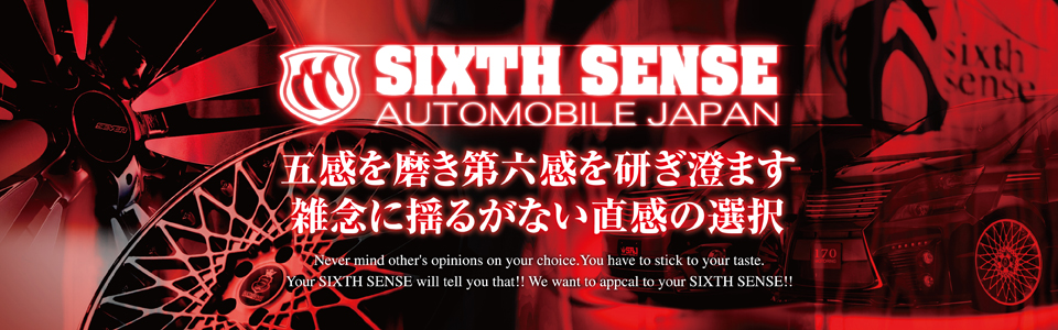 SIXTH SENSE／シックスセンス